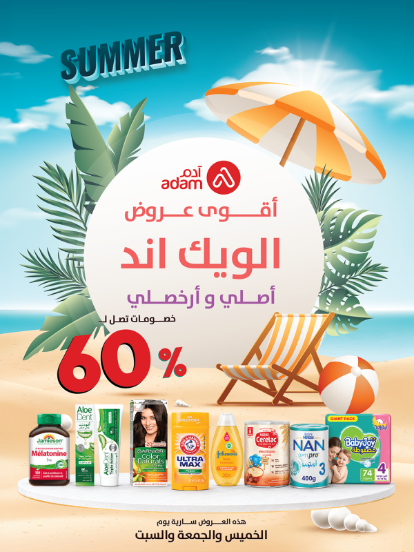 cover-post (2).png | Adam Pharmacies